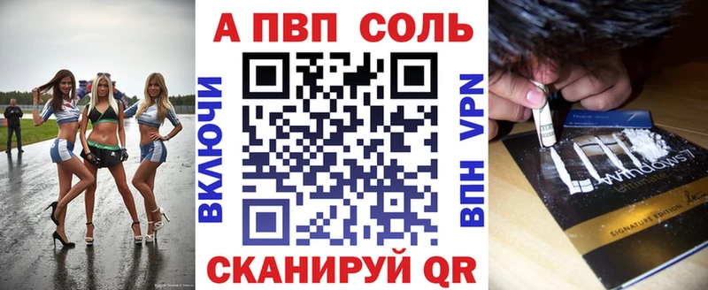 APVP VHQ Троицк