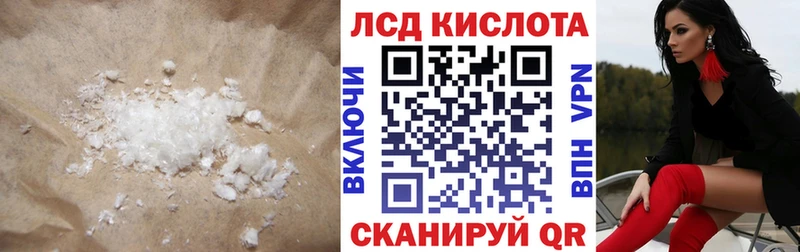 Лсд 25 экстази кислота  Троицк 