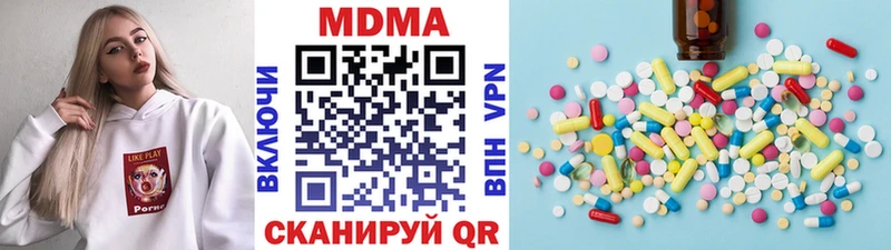 MDMA кристаллы  гидра как войти  Троицк  купить наркоту 